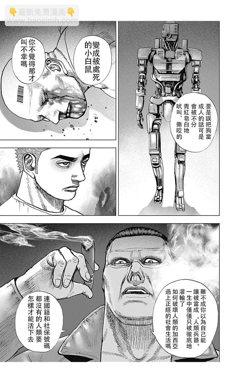 第181话8