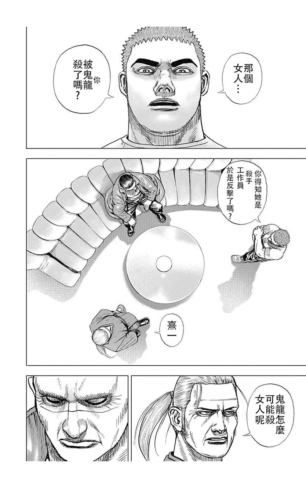 第182话10