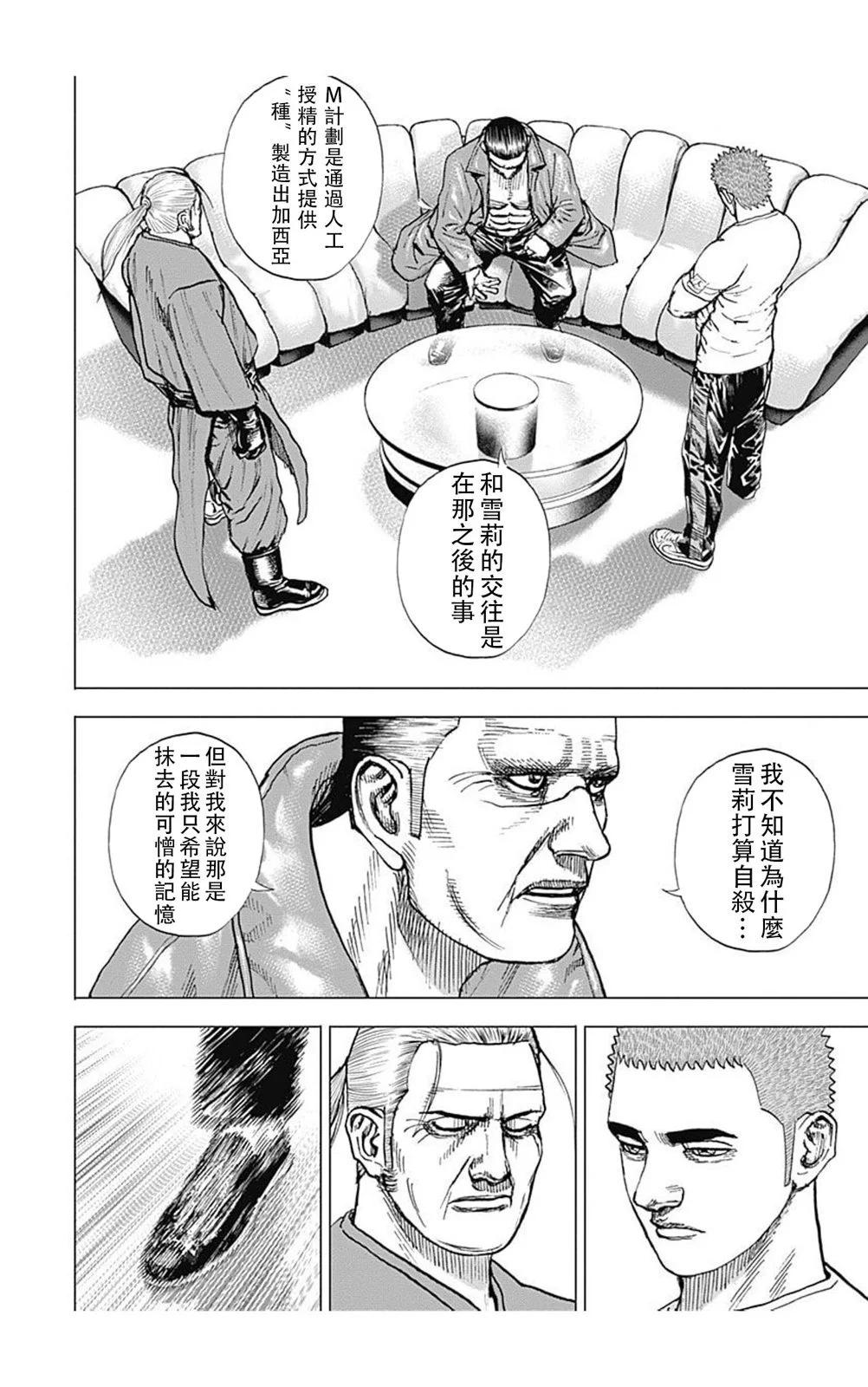 第182话12