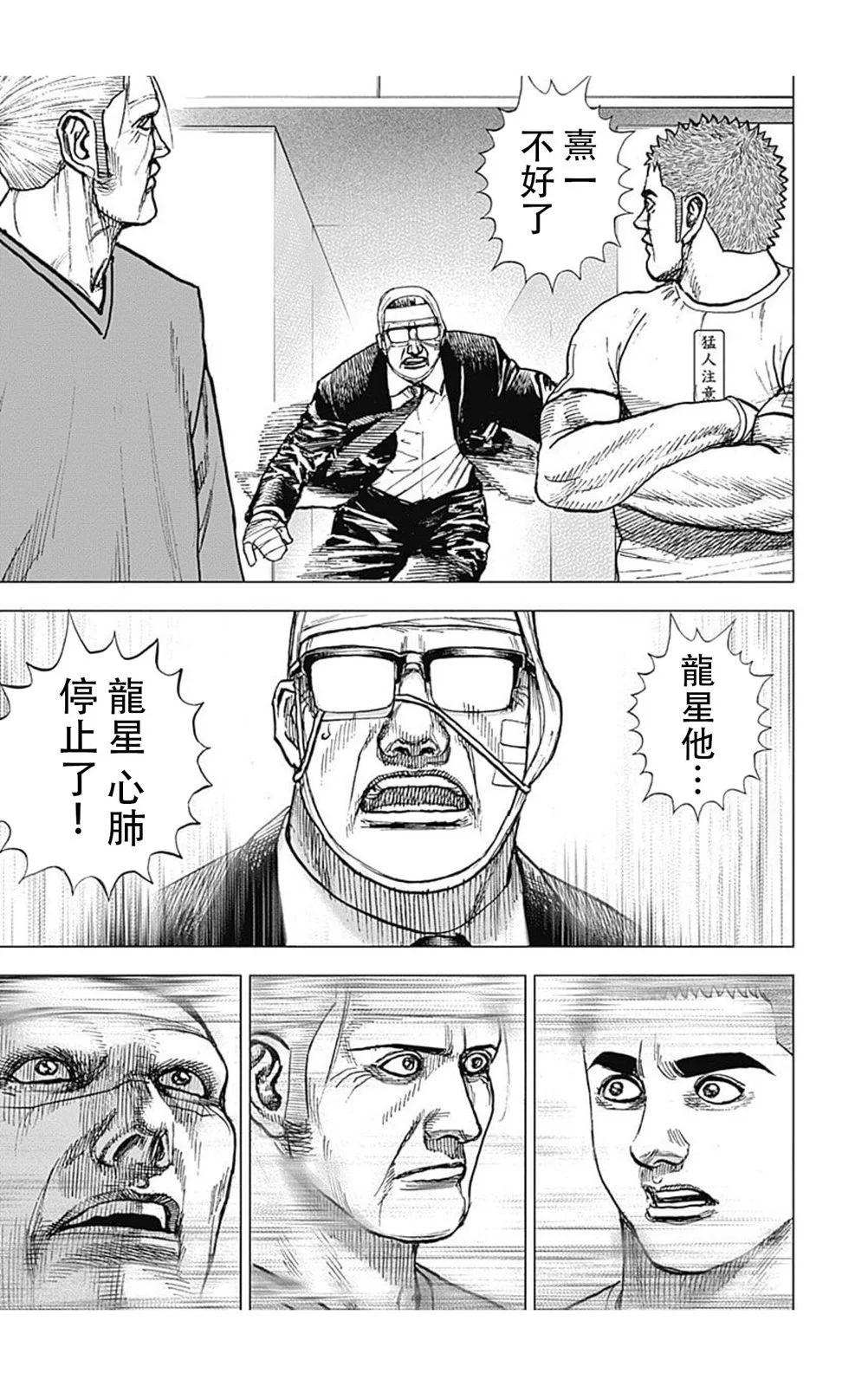 第182话13