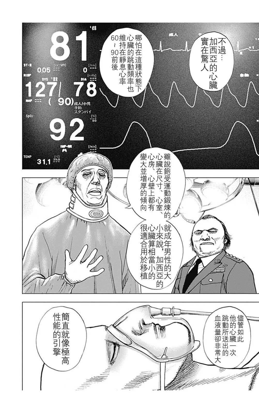 第182话2