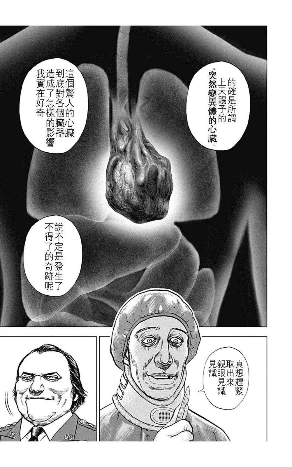 第182话3