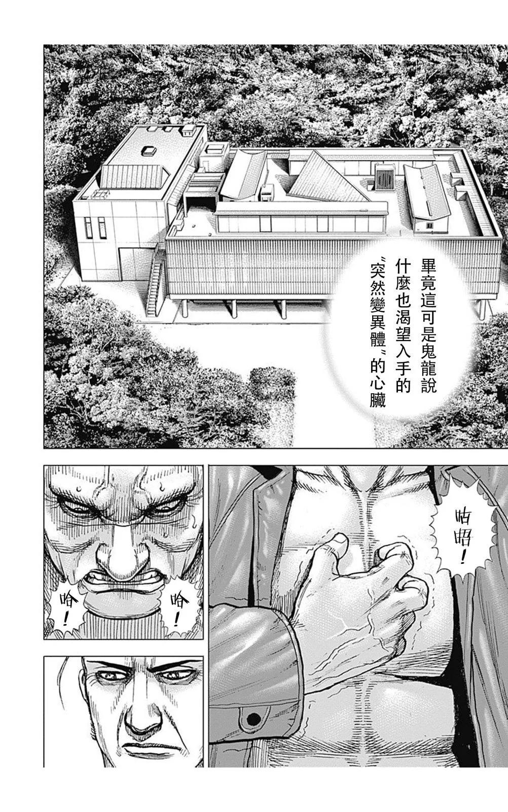第182话4