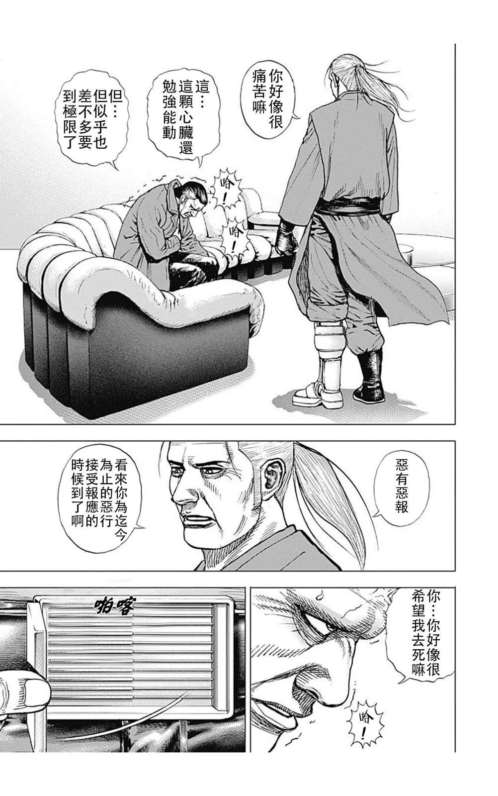 第182话5