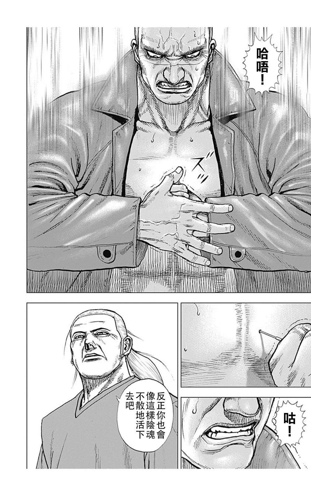 第182话6