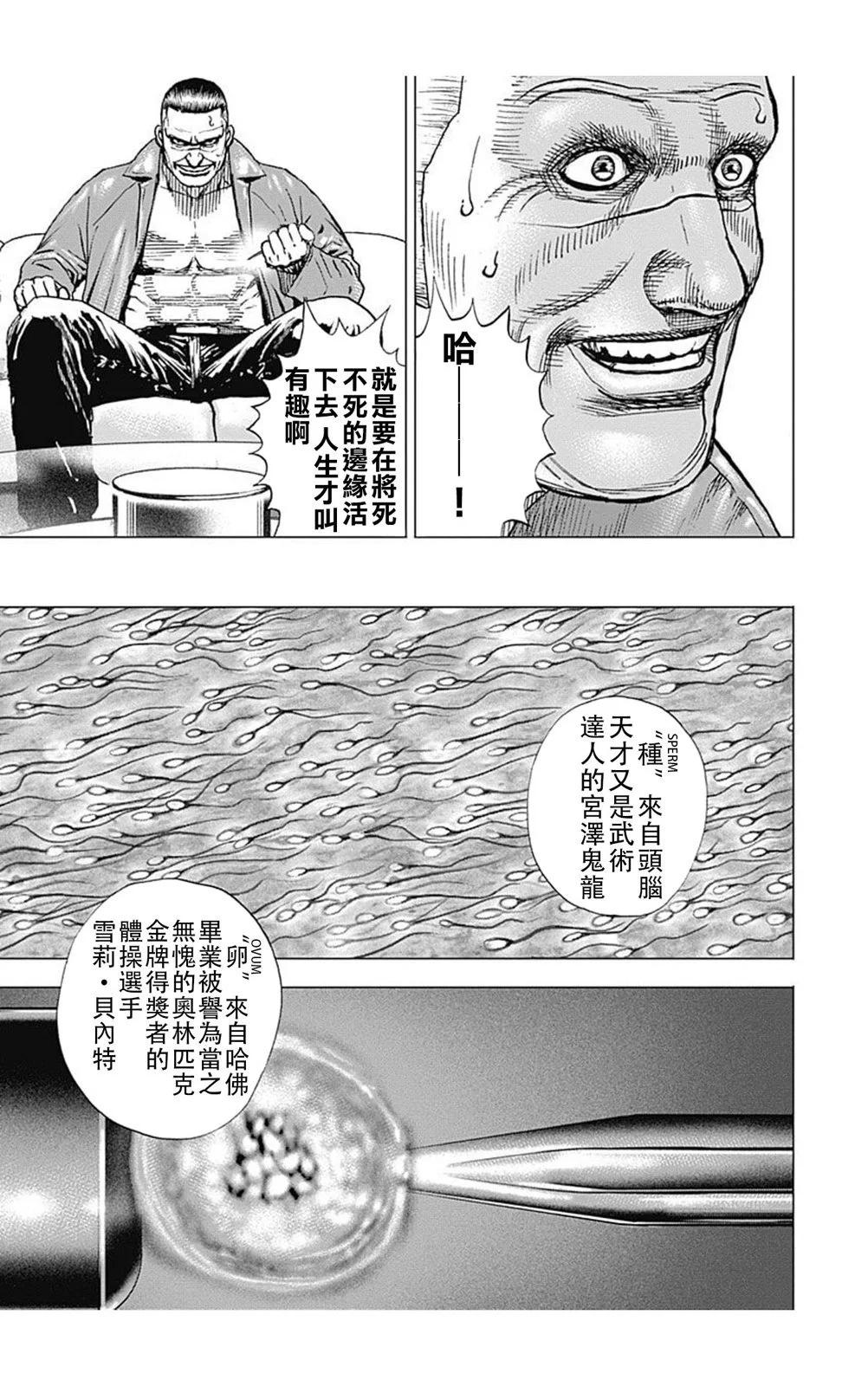 第182话7