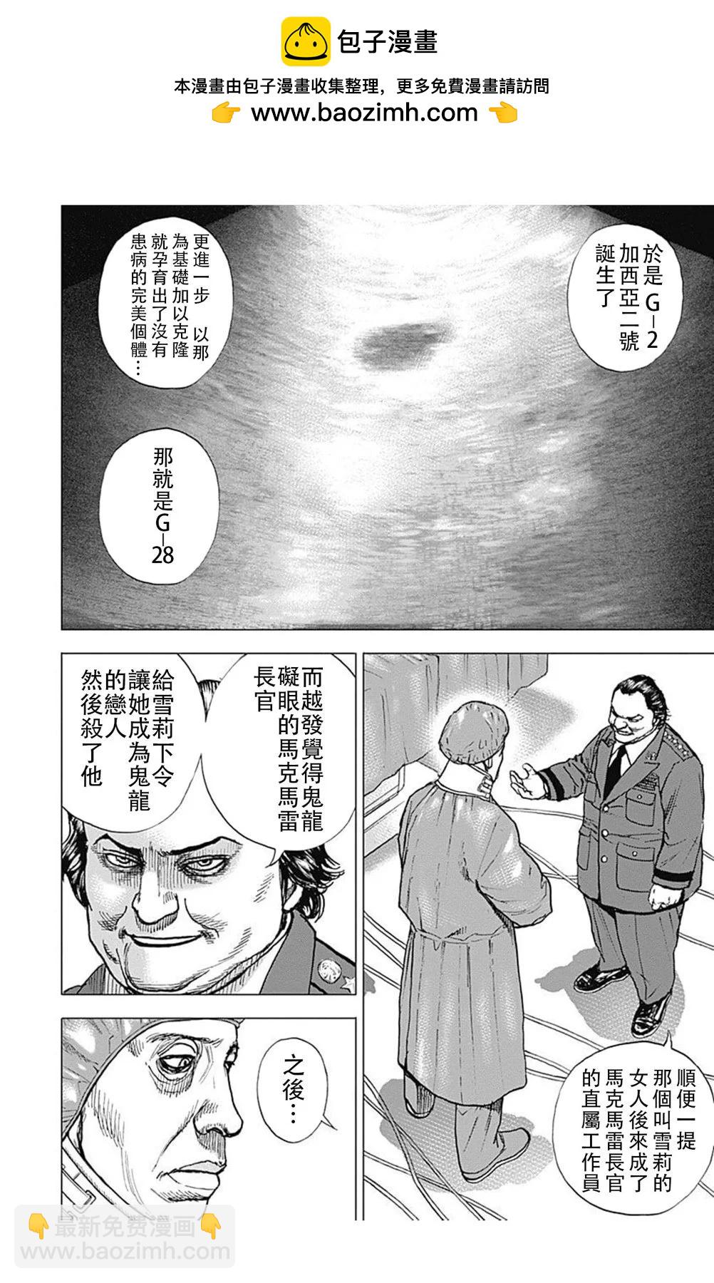 第182话8