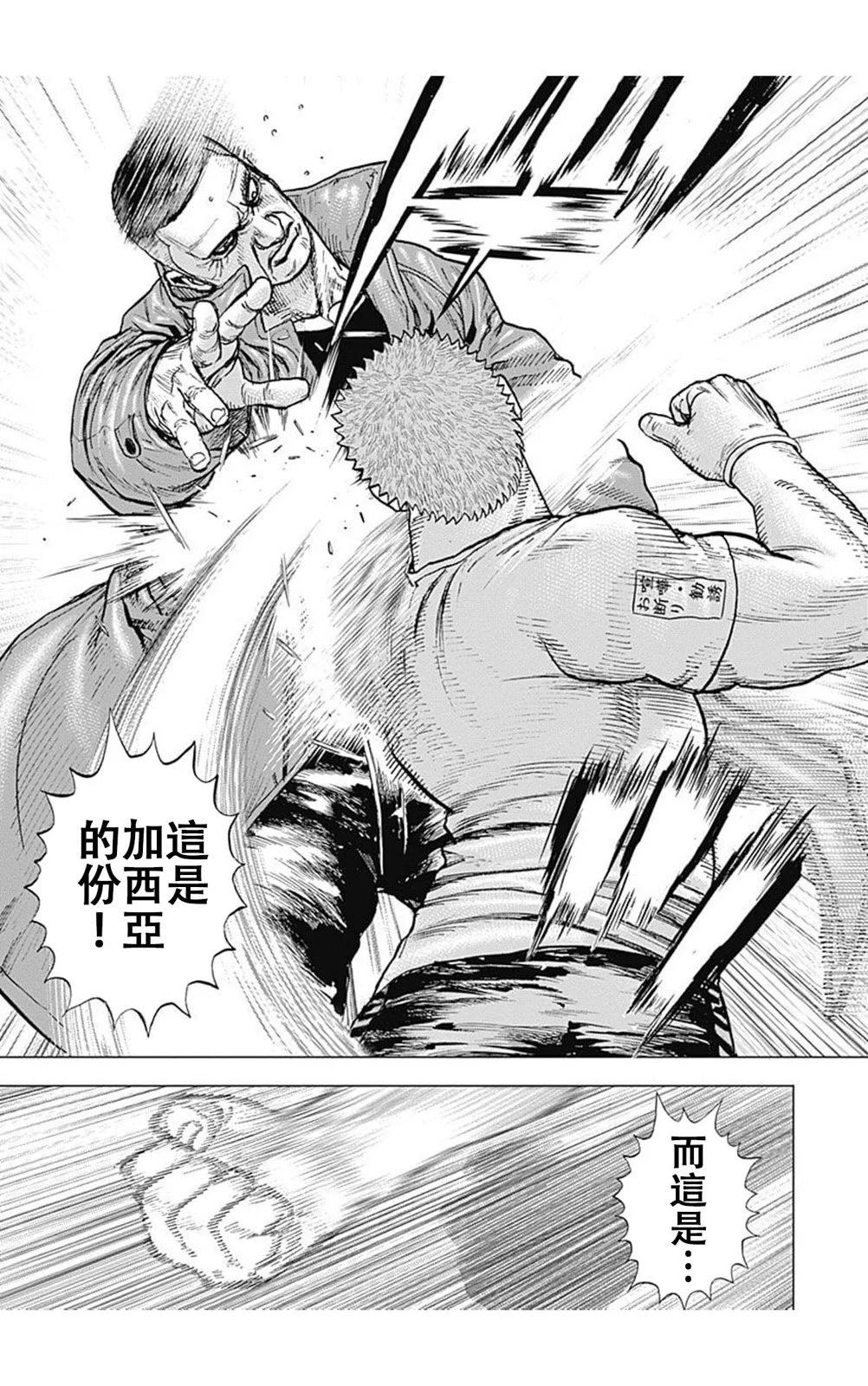 第183话10
