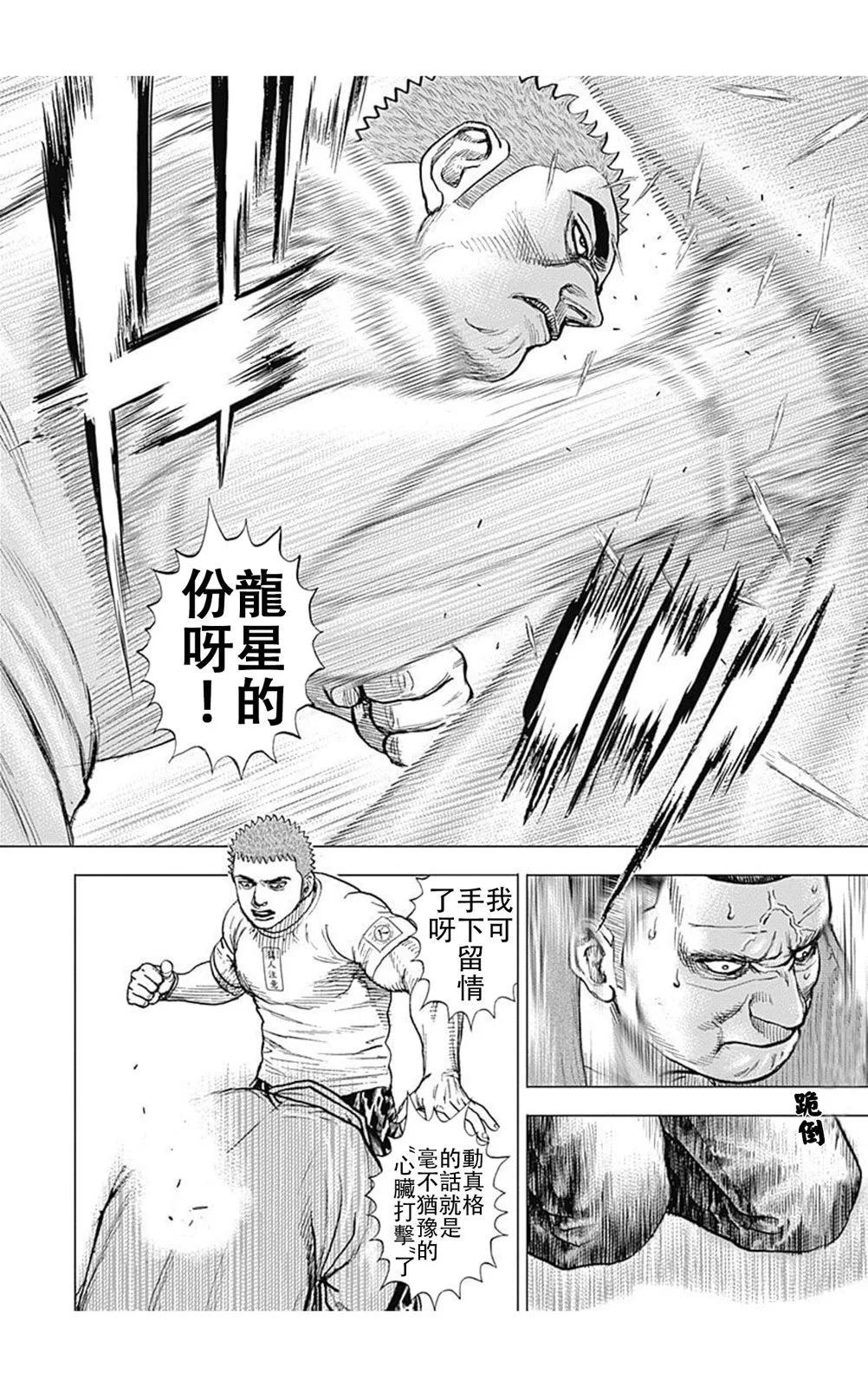 第183话11