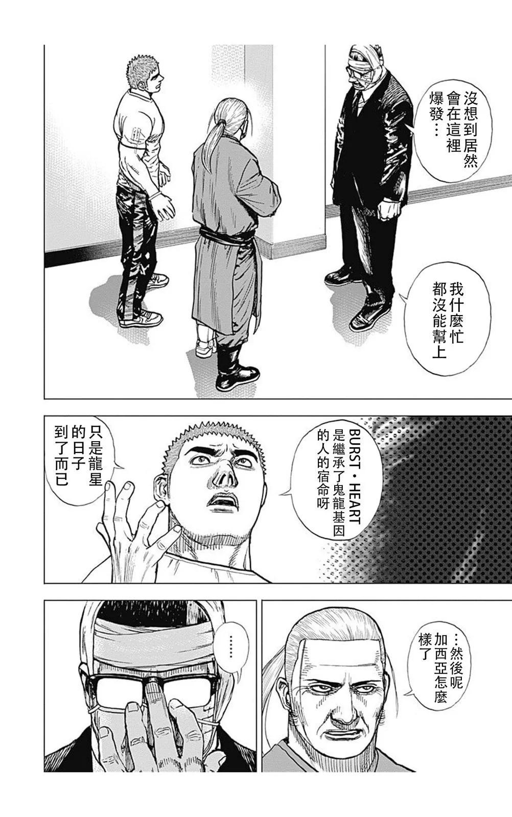 第183话5