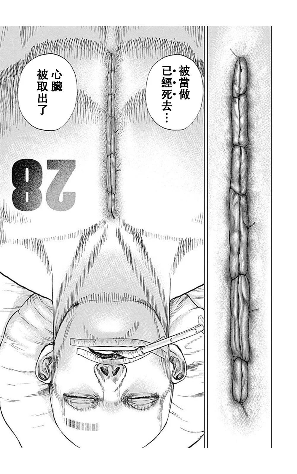 第183话6