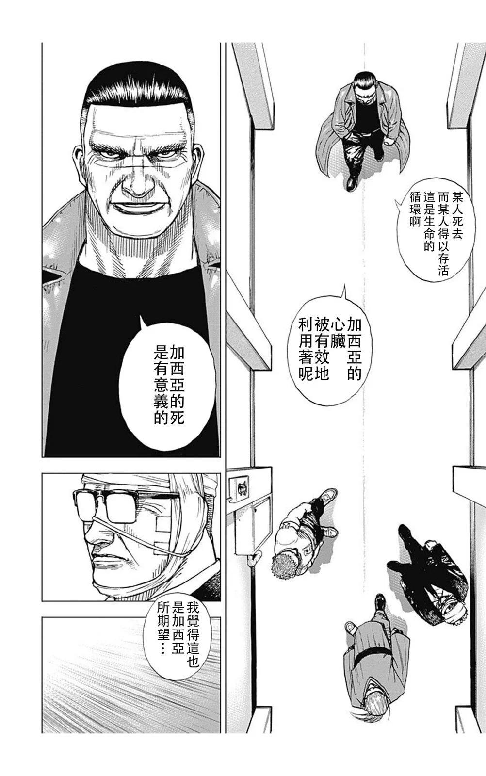 第183话7