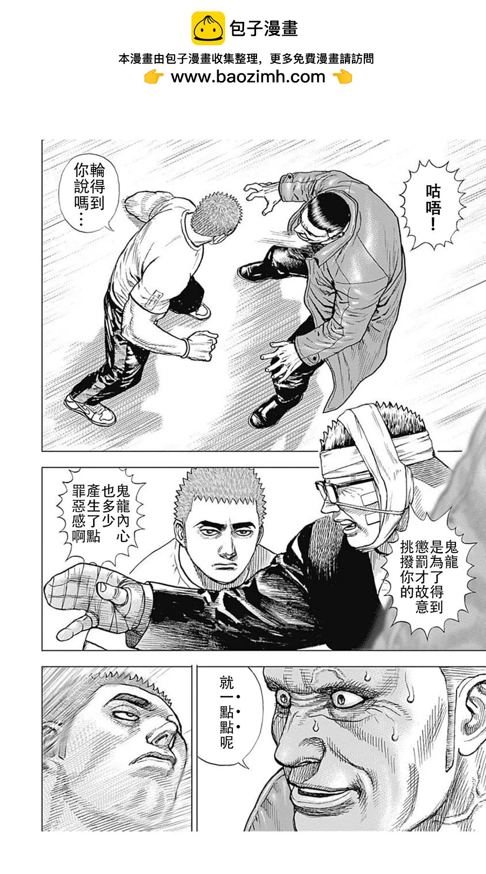 第183话9