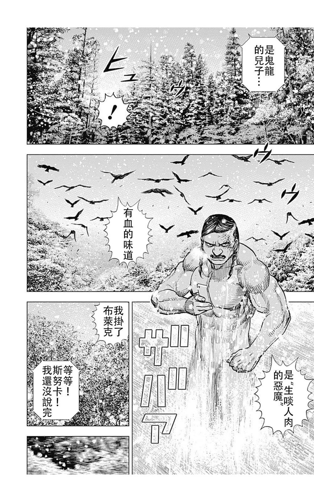 第184话11