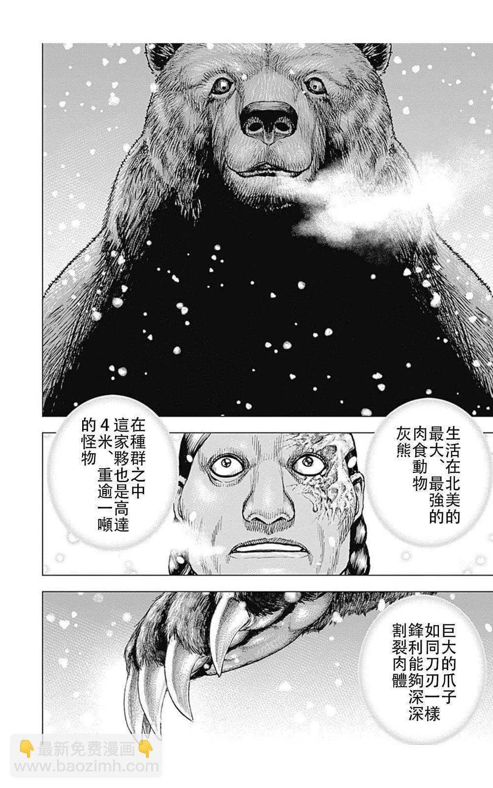 第184话3