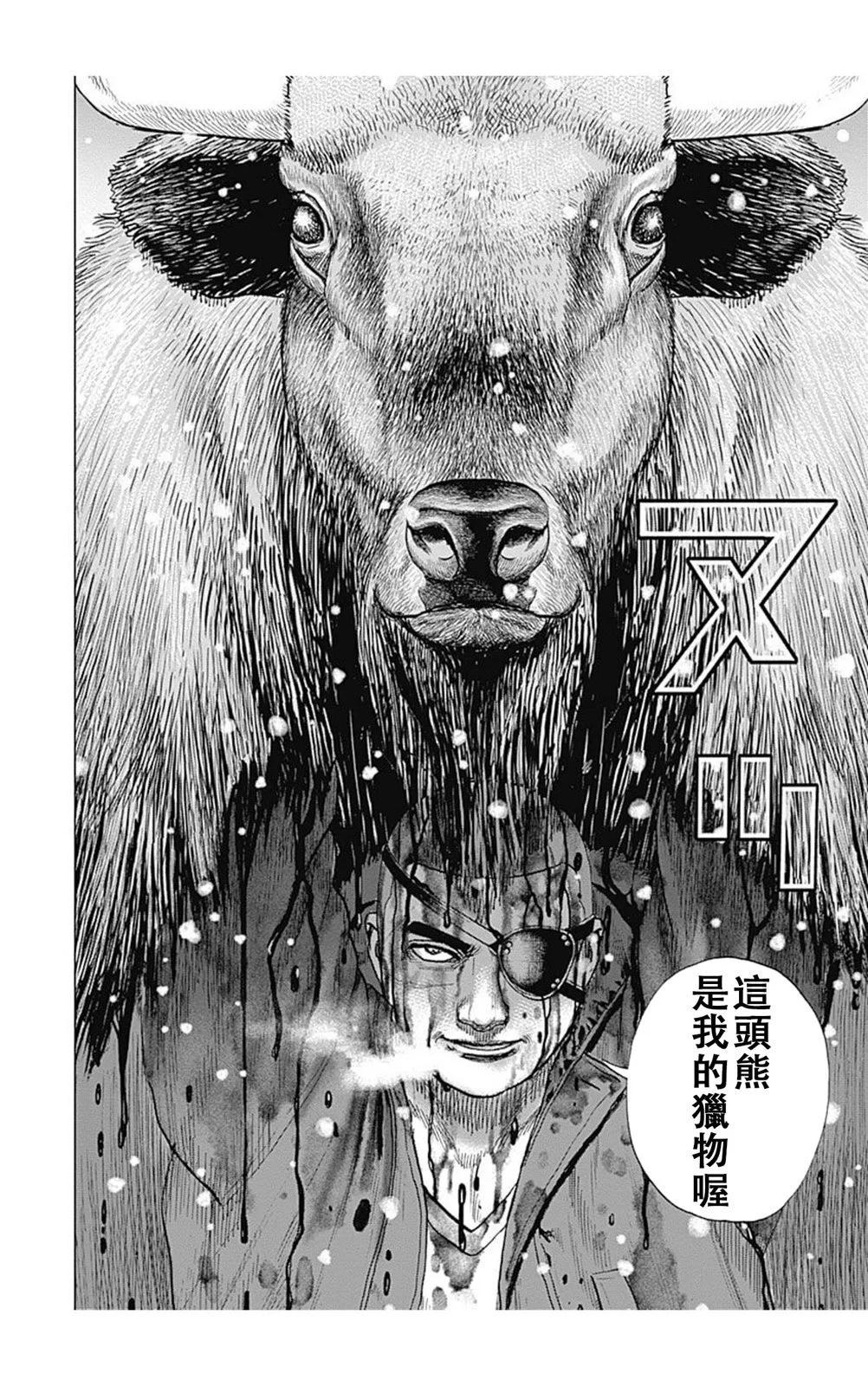 第184话5