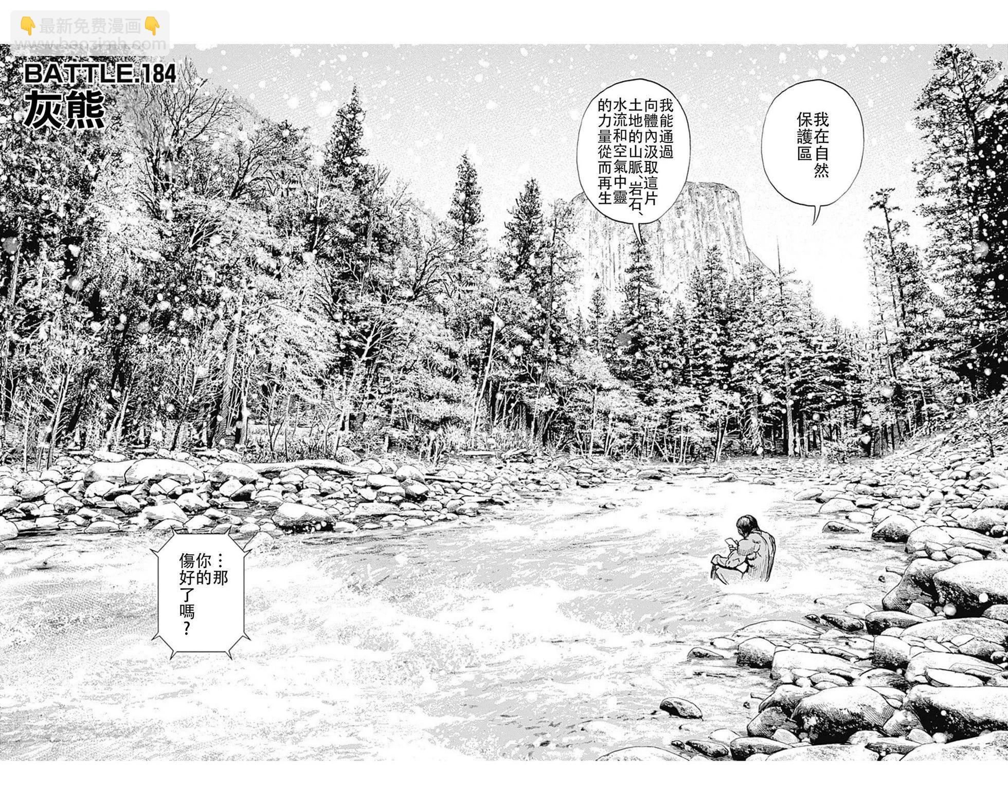 第184话6