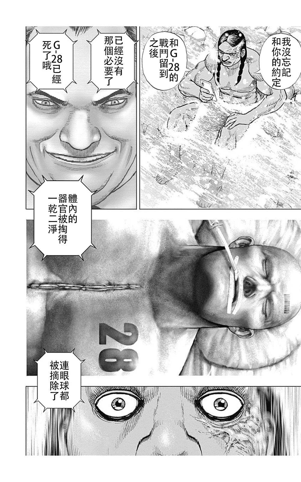 第184话9