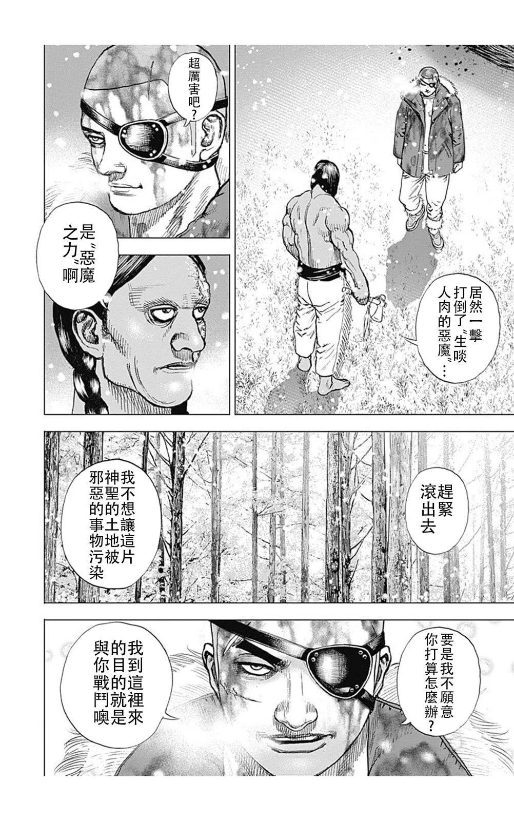 第186话9