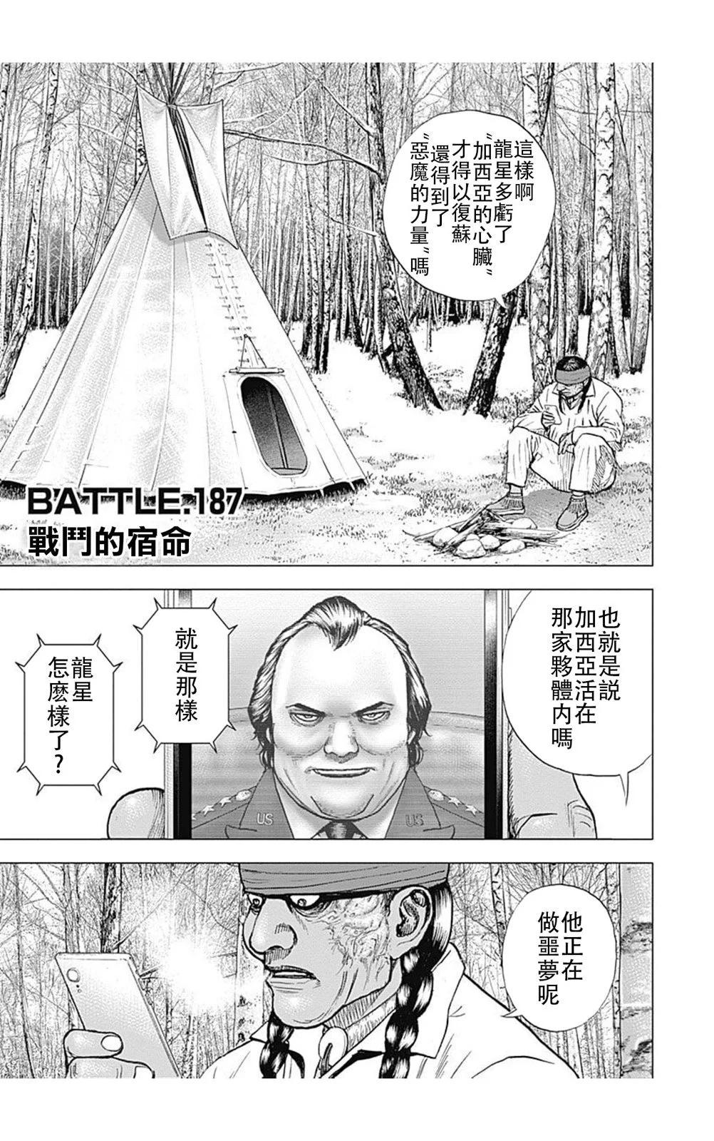 第187话0