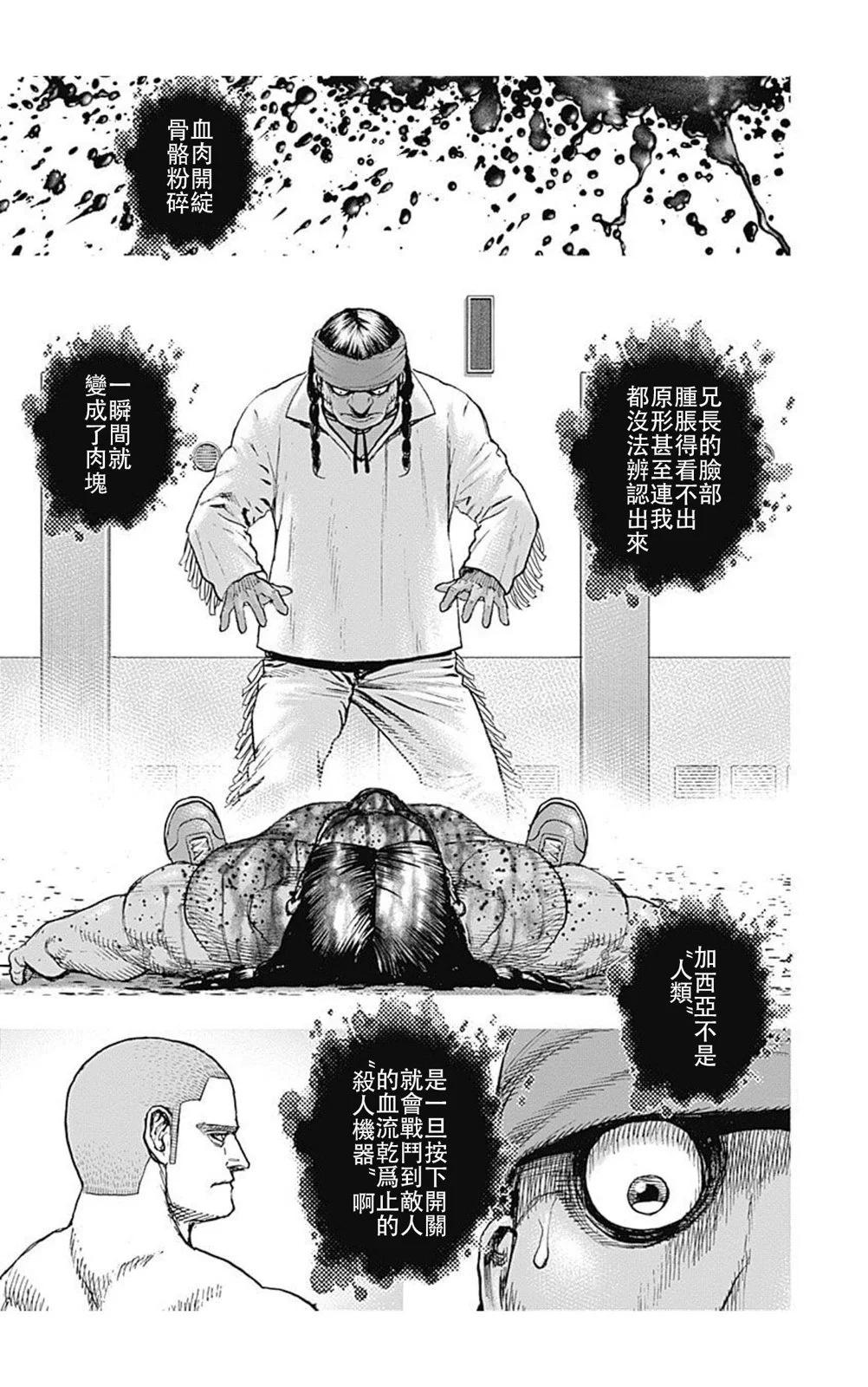 第187话10