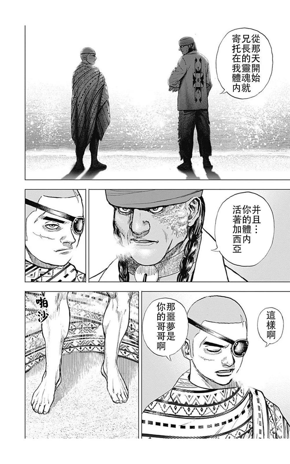 第187话11