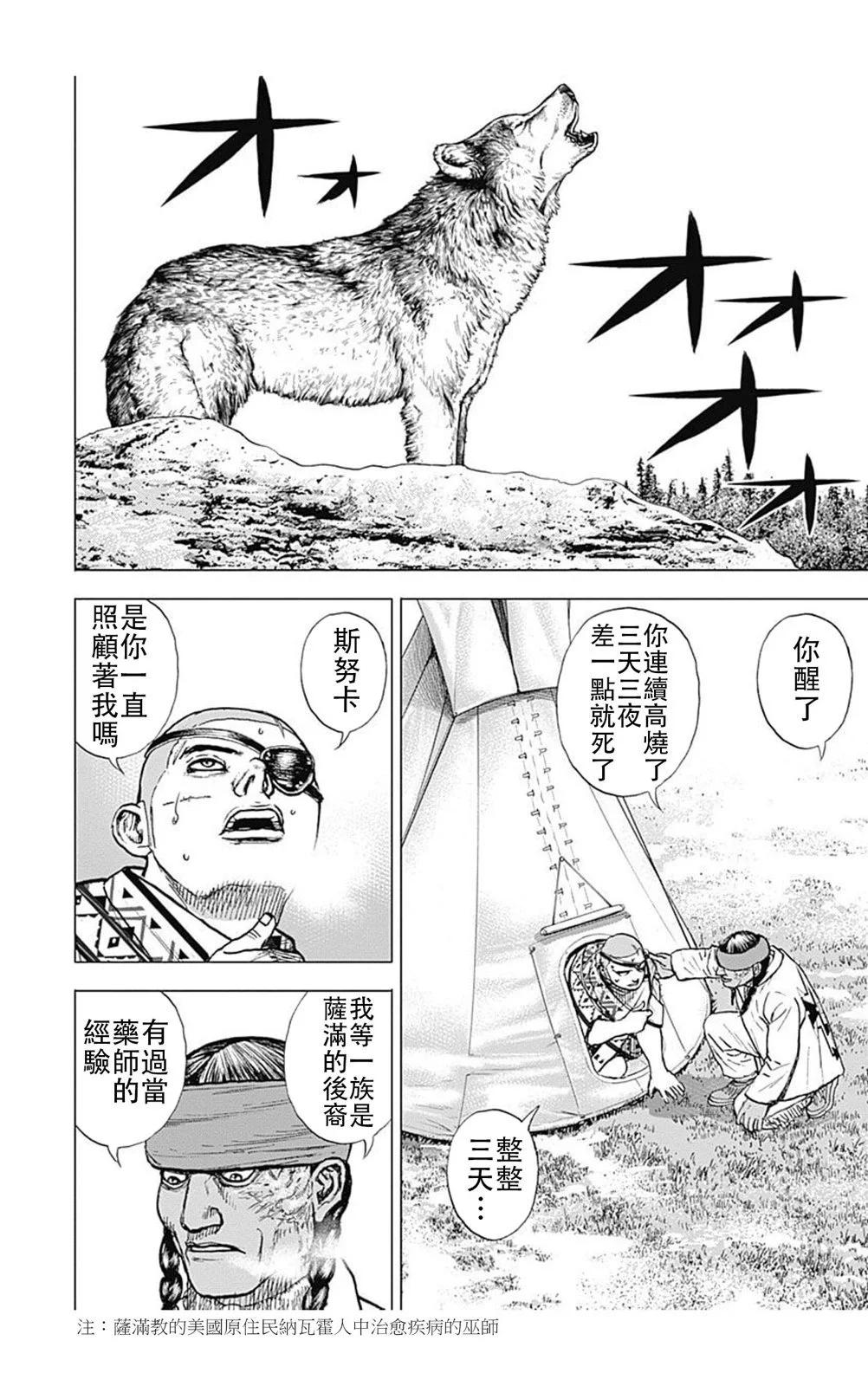 第187话3