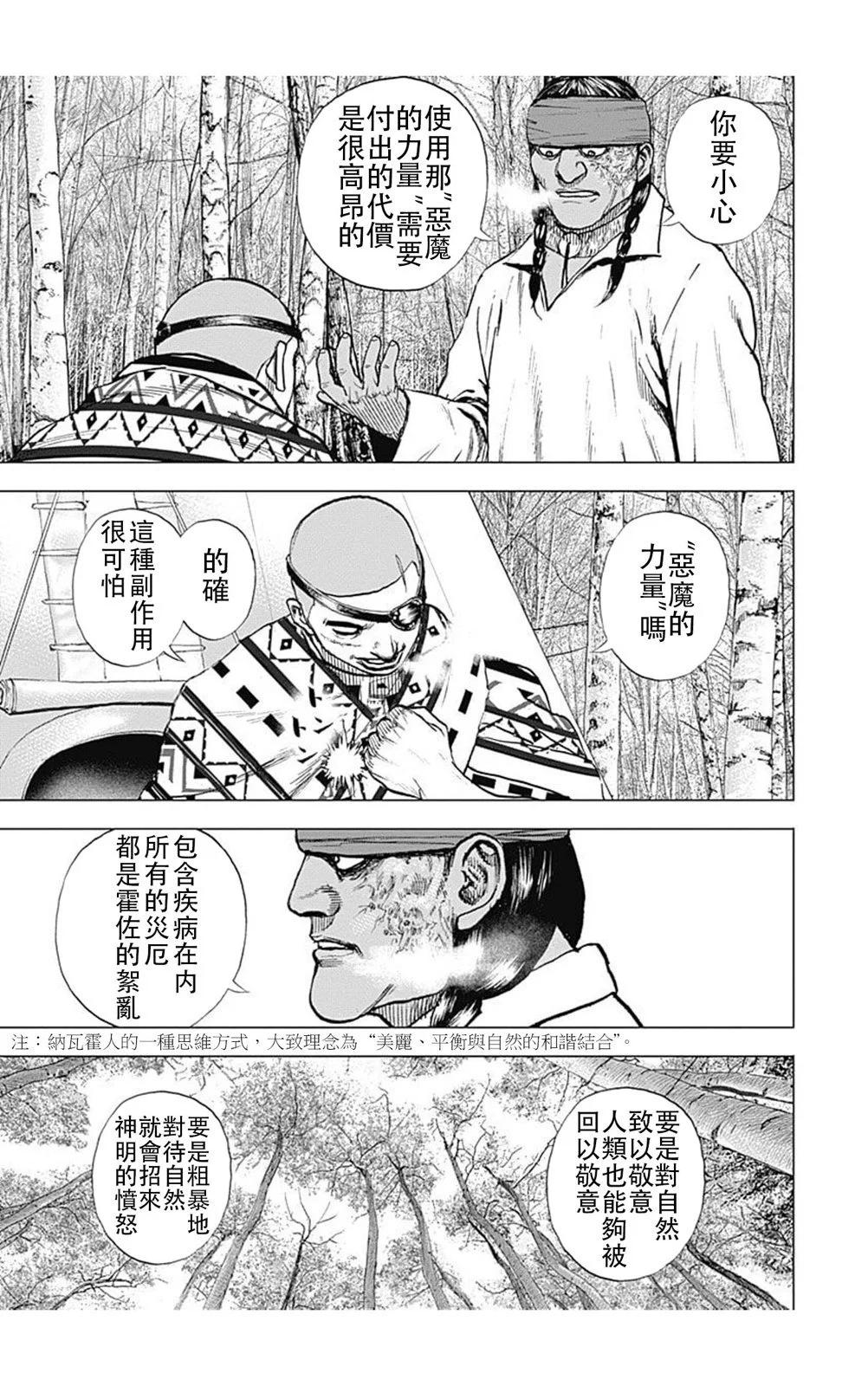 第187话4