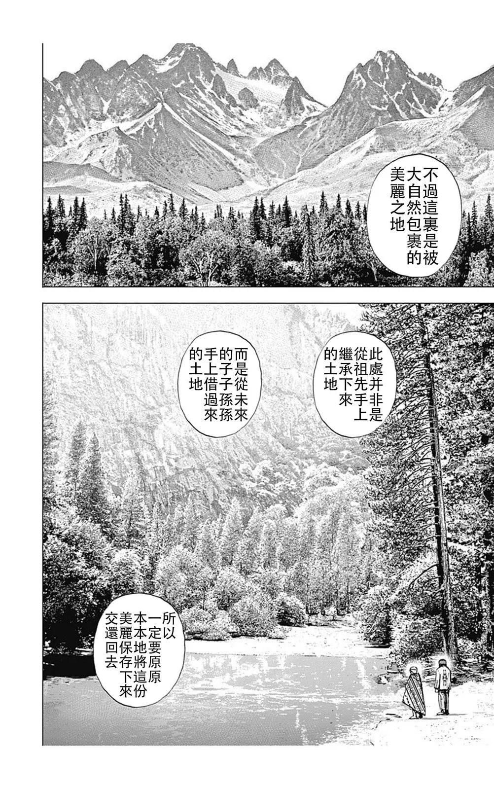第187话5
