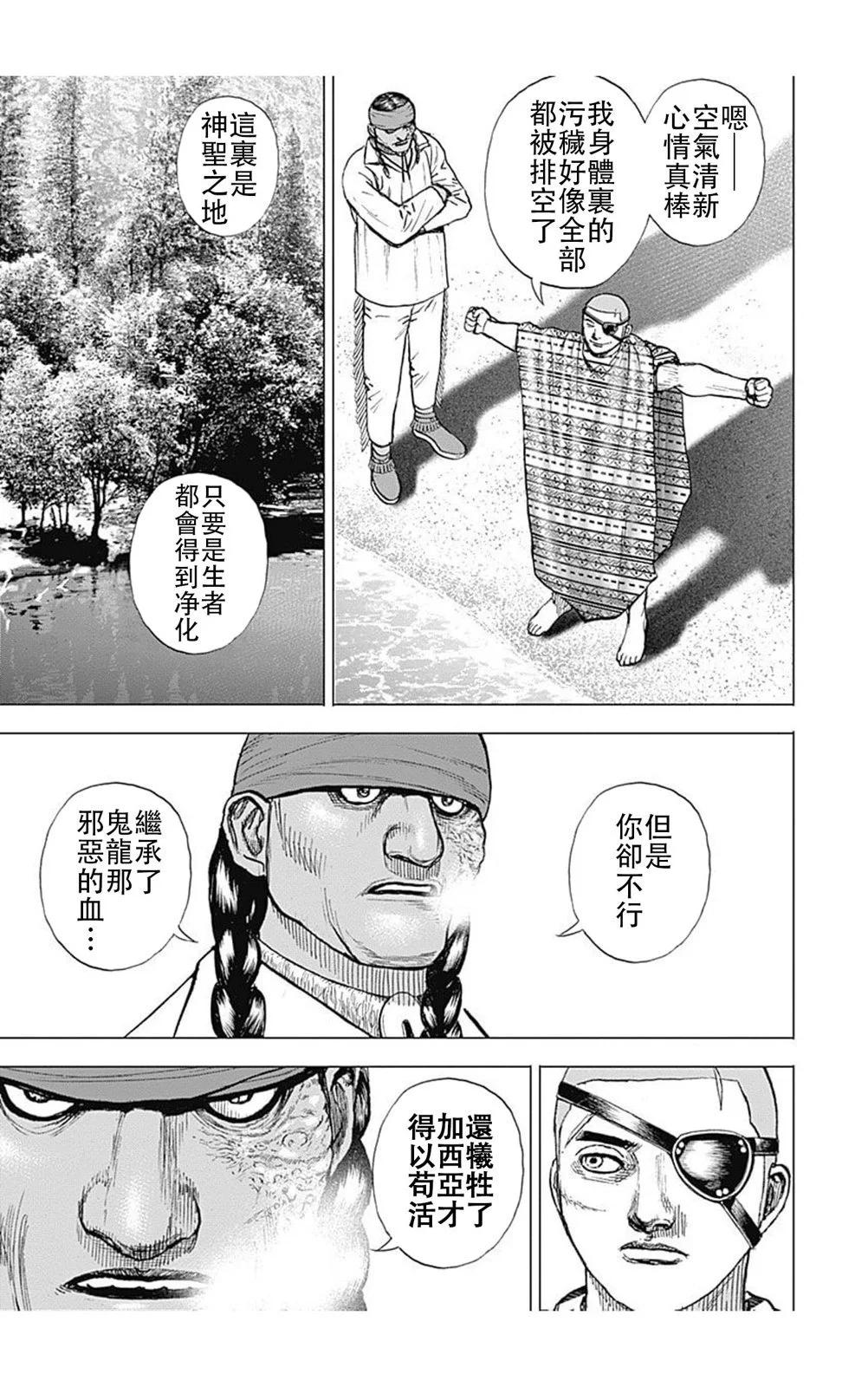 第187话6