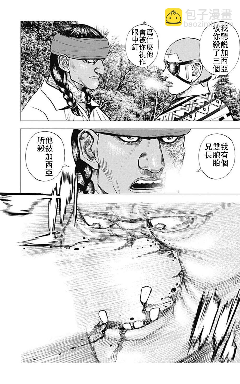 第187话7