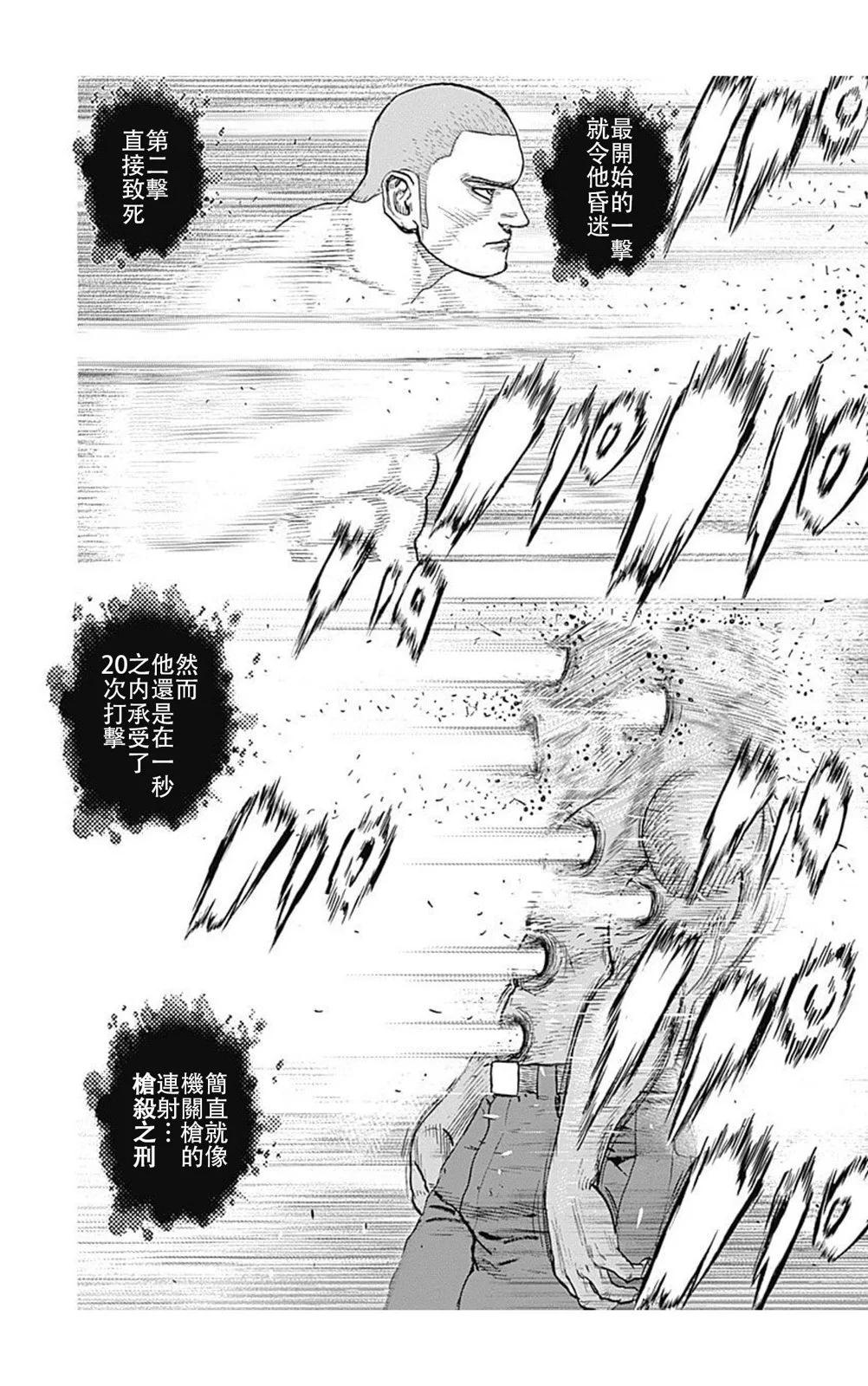 第187话9