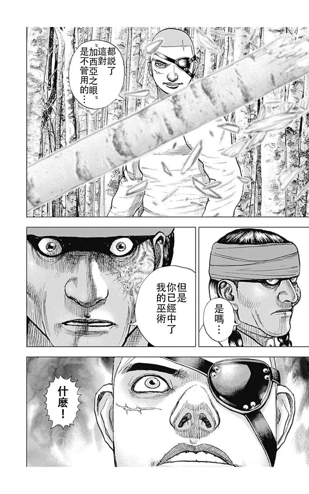 第188话13