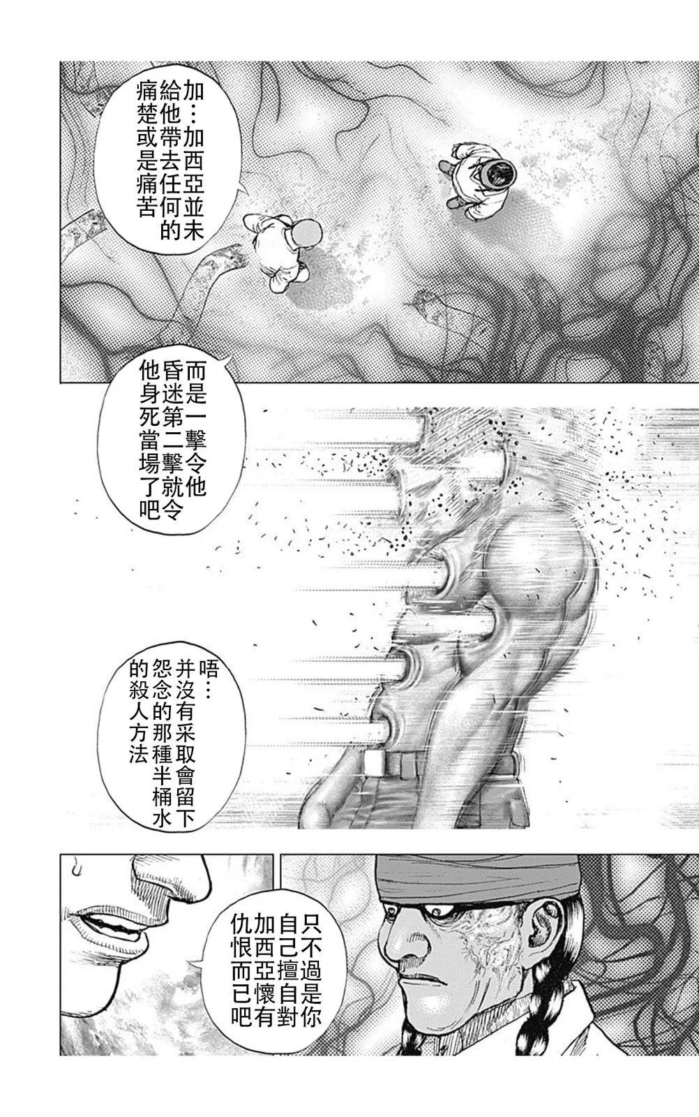 第189话10