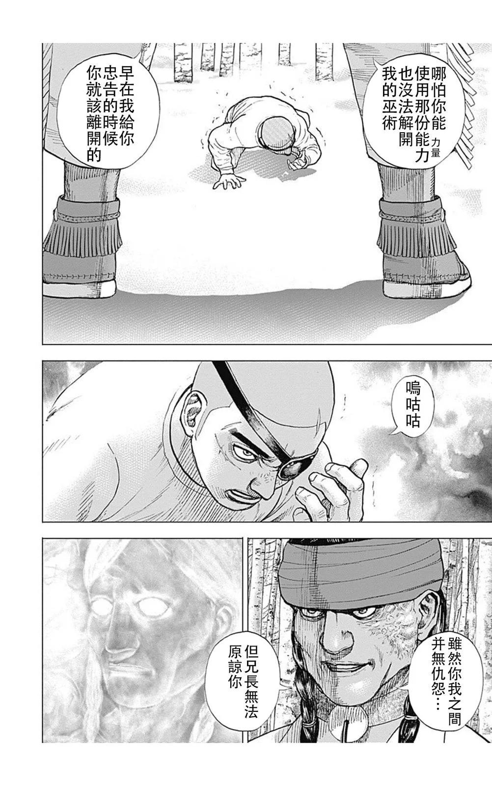 第189话3