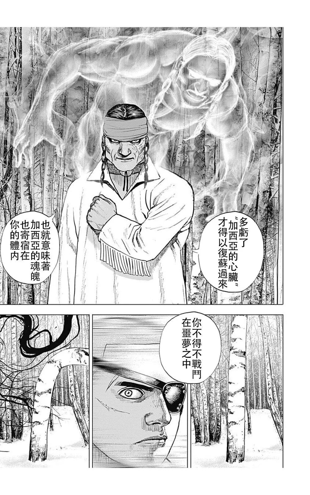 第189话4