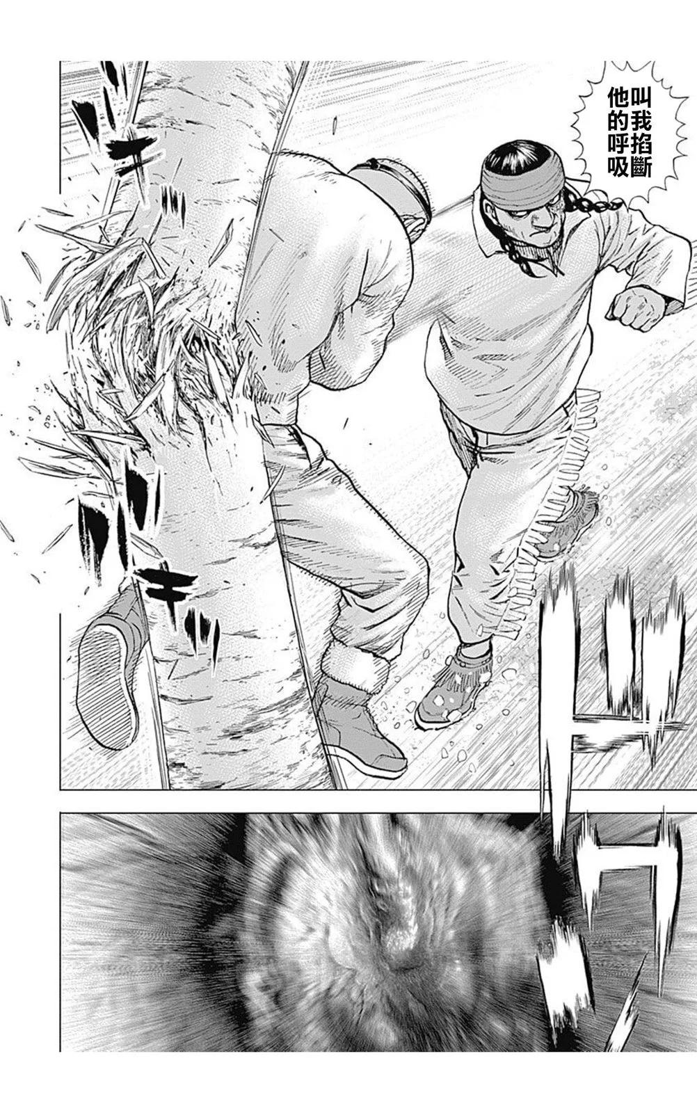 第189话8
