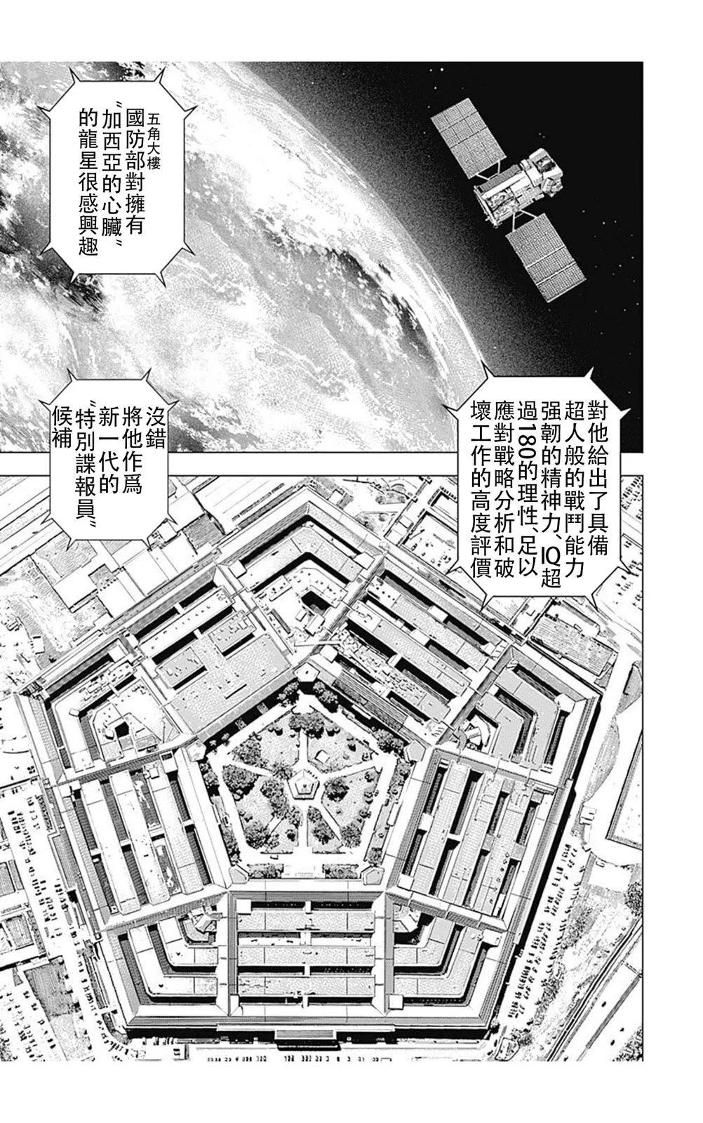 第190话10