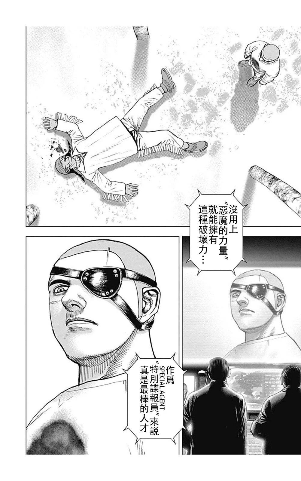 第190话6