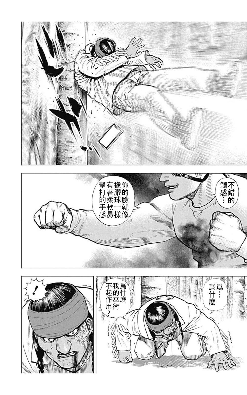 第190话7