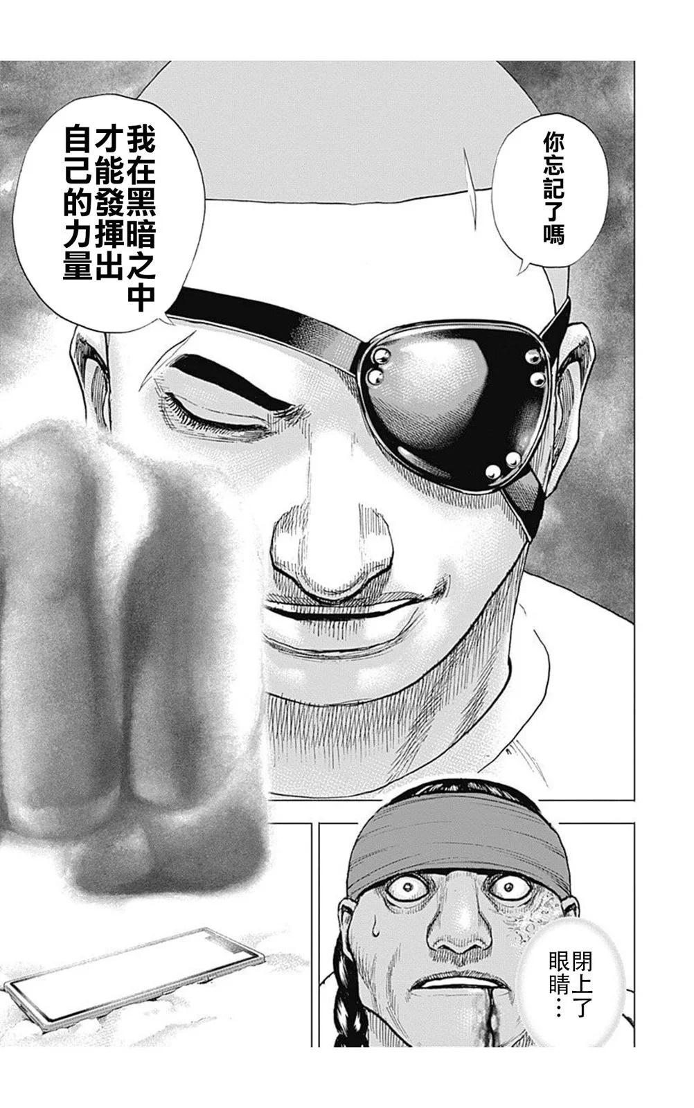 第190话8