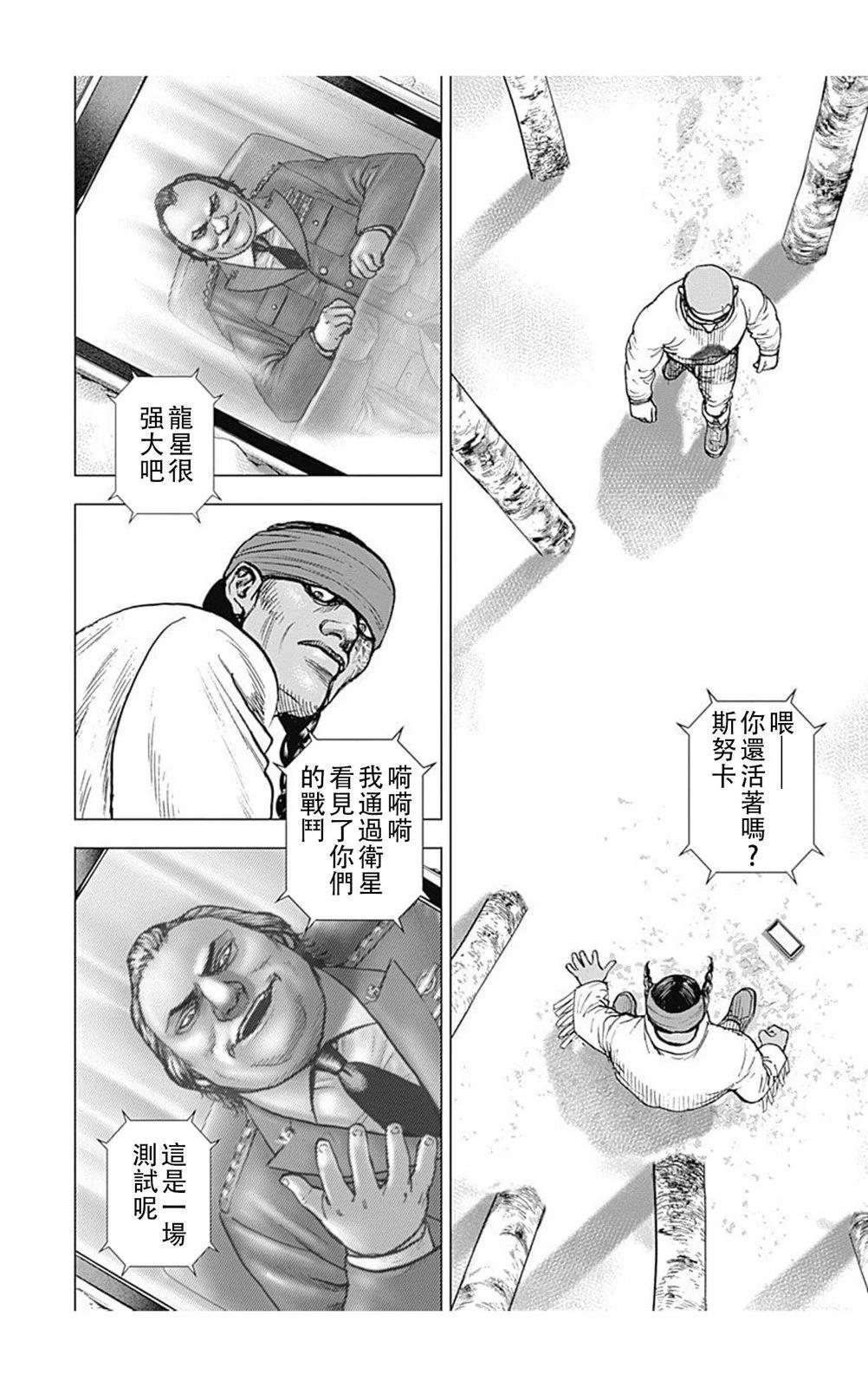 第190话9