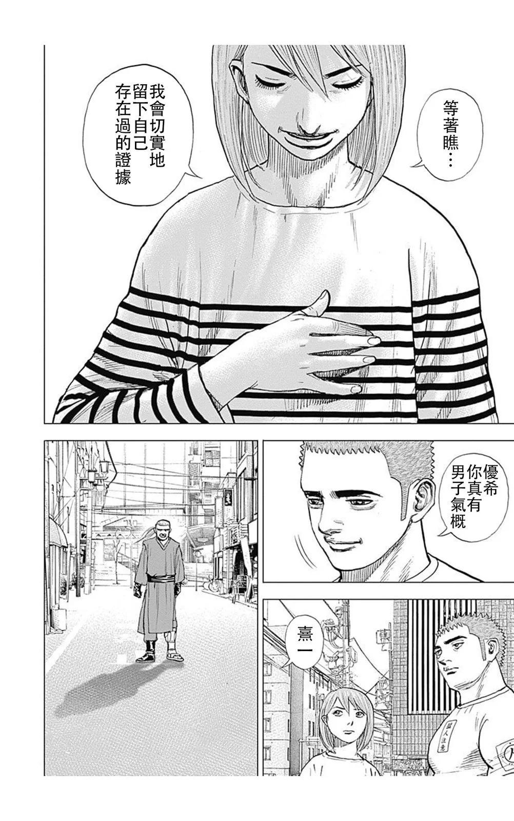 第191话10