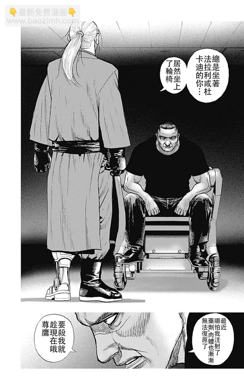 第191话12