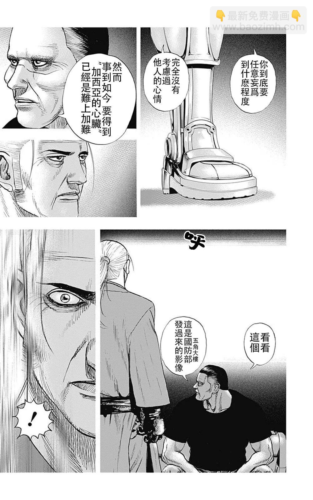 第191话2