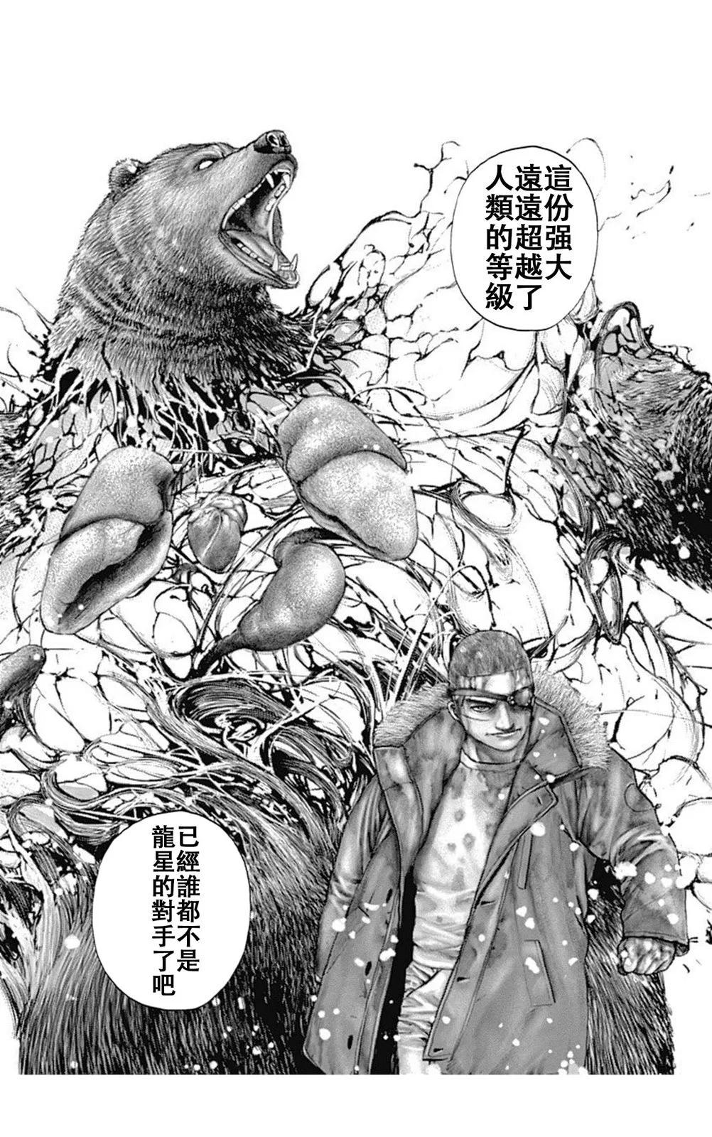 第191话3