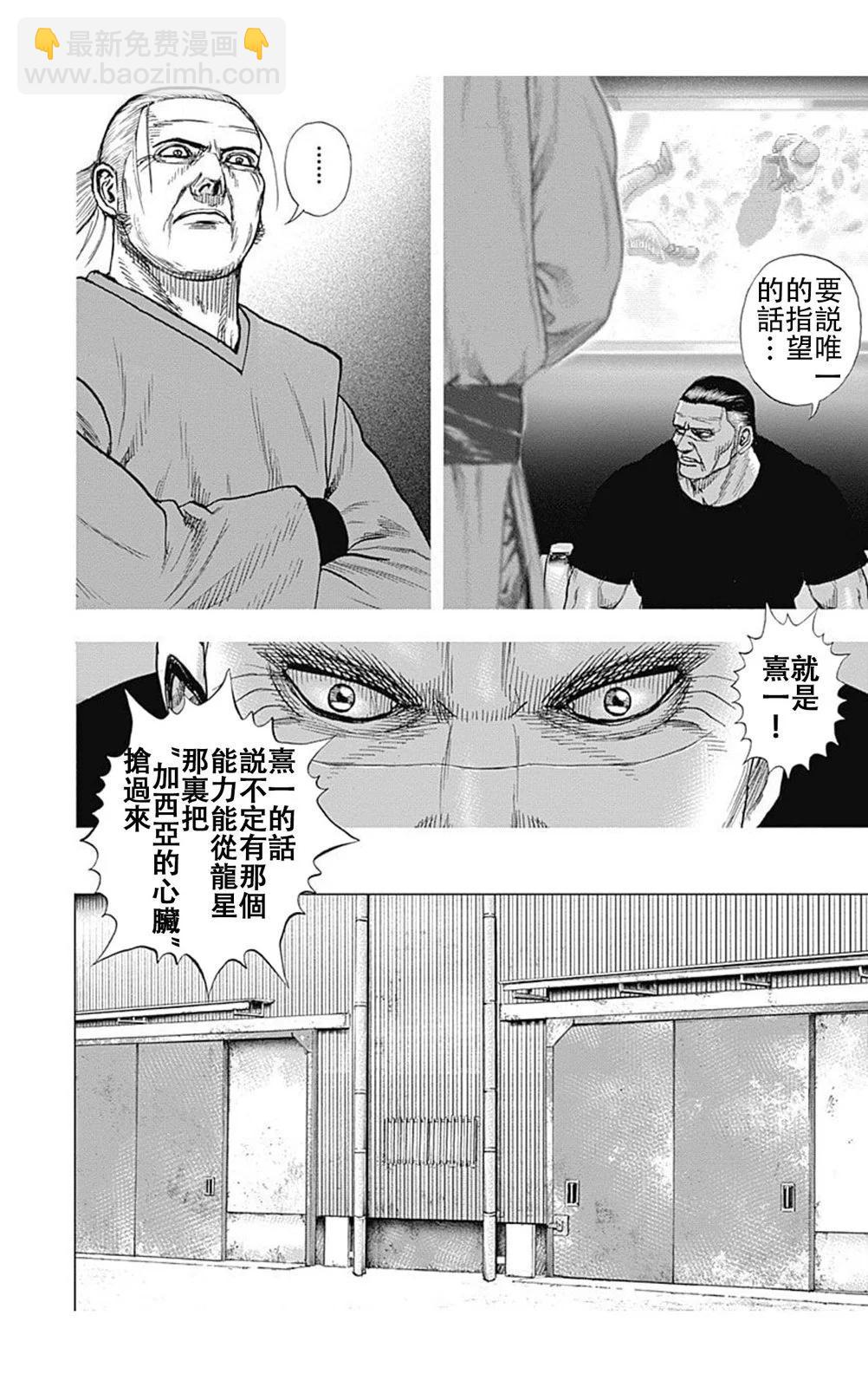 第191话5