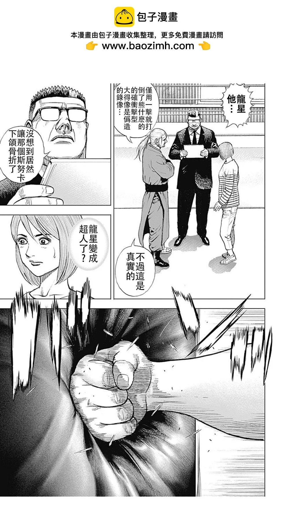 第191话6