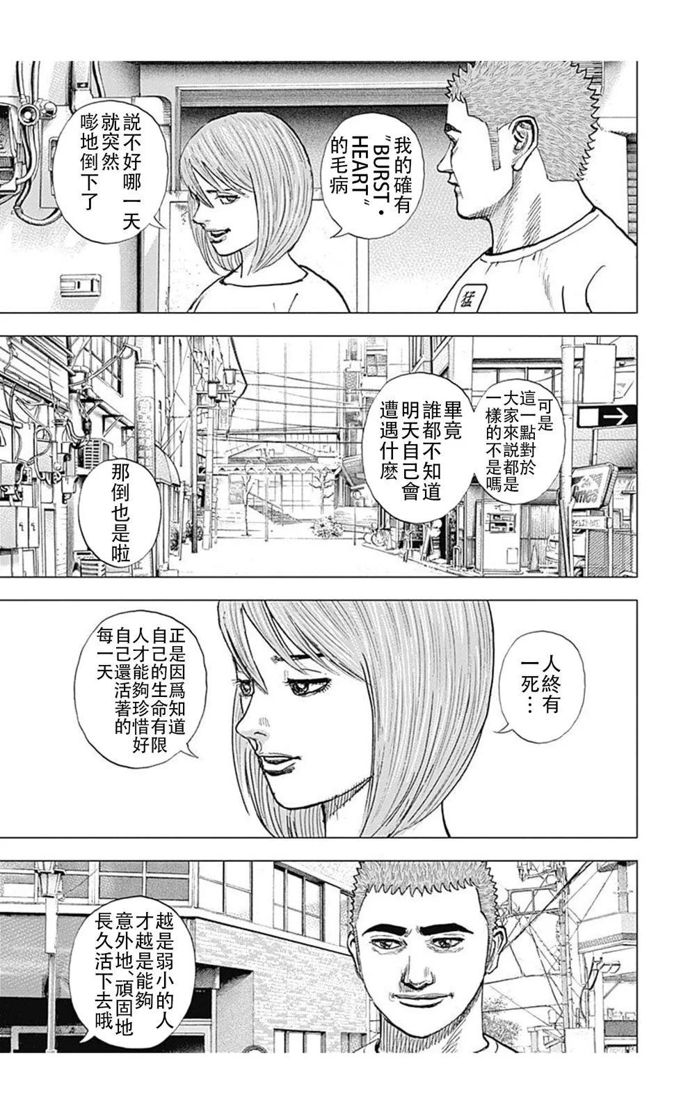 第191话9