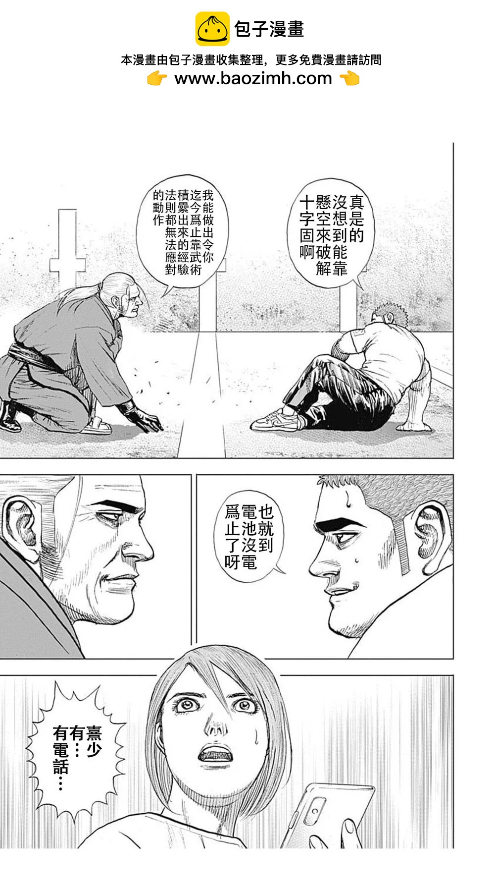 第193话11